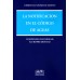 LA NOTIFICACIÓN EN EL CÓDIGO DE AGUAS - COMPENDIO DE EXÉGESIS Y JURISPRUDENCIAS